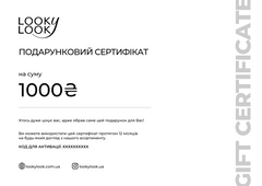 Подарунковий онлайн-сертифікат на 1000 грн