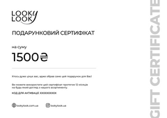 Подарунковий онлайн-сертифікат на 1500 грн